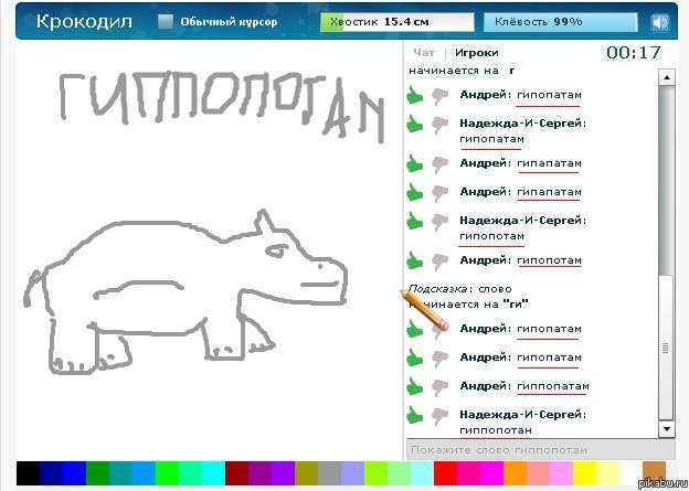 Крокодил игра онлайн с друзьями рисовать