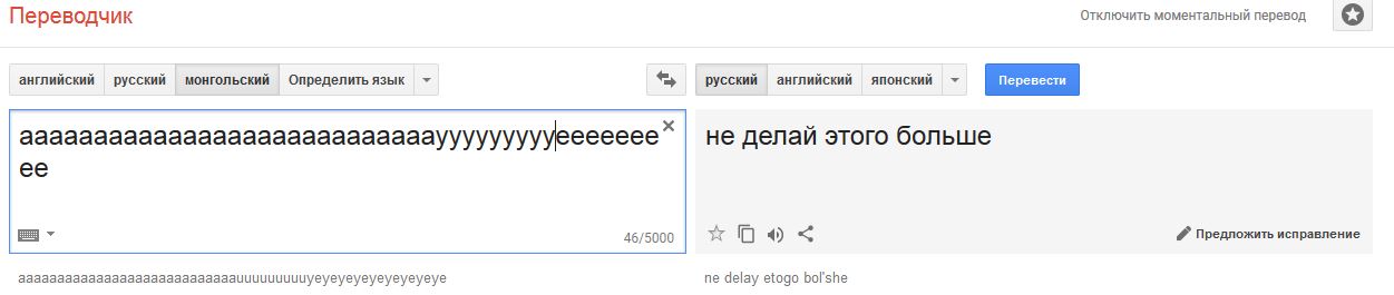 Переводчик с монгольского на русский по фото онлайн бесплатно