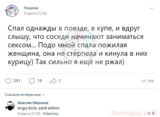 Комментарии к постам в разных группах