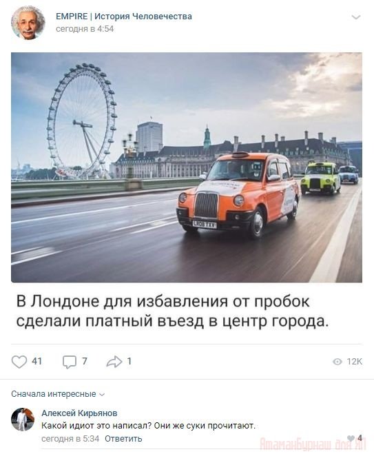 Комментарии к постам в разных группах