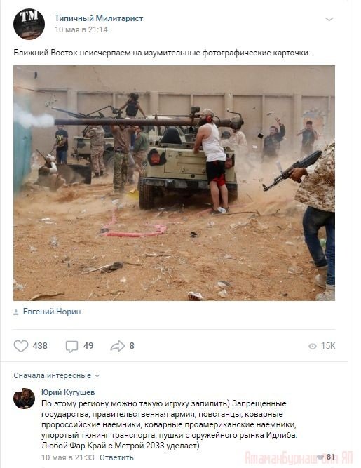 Комментарии к постам в разных группах