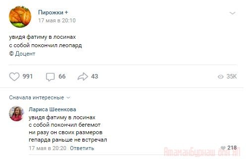 Комментарии к постам в разных группах