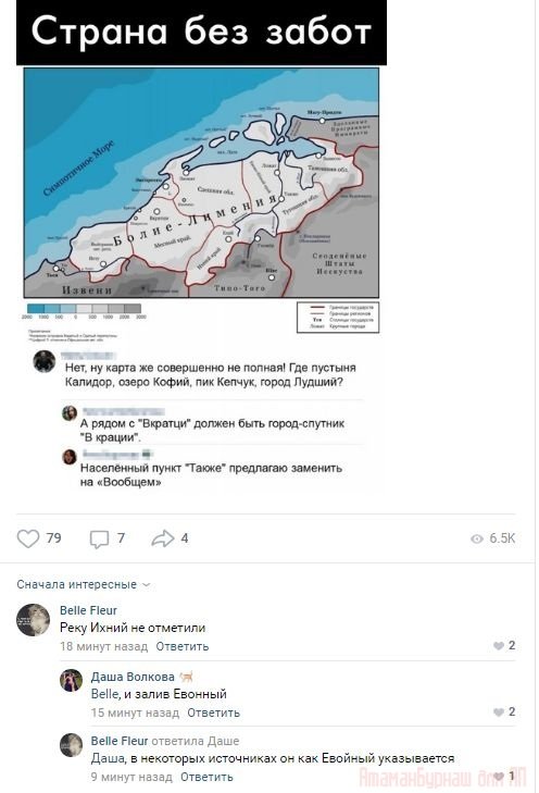 Комментарии к постам в разных группах