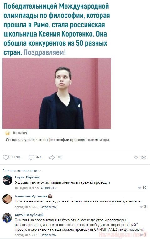 Комментарии к постам в разных группах