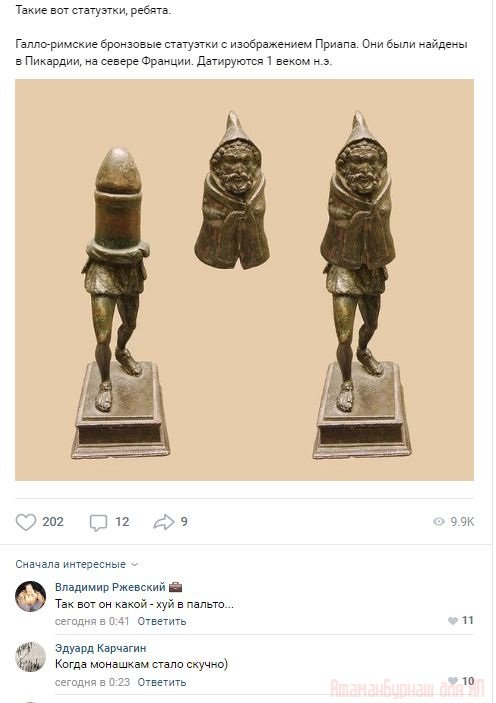 Комментарии к постам в разных группах