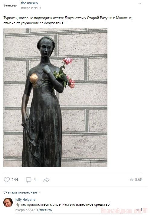 Комментарии к постам в разных группах