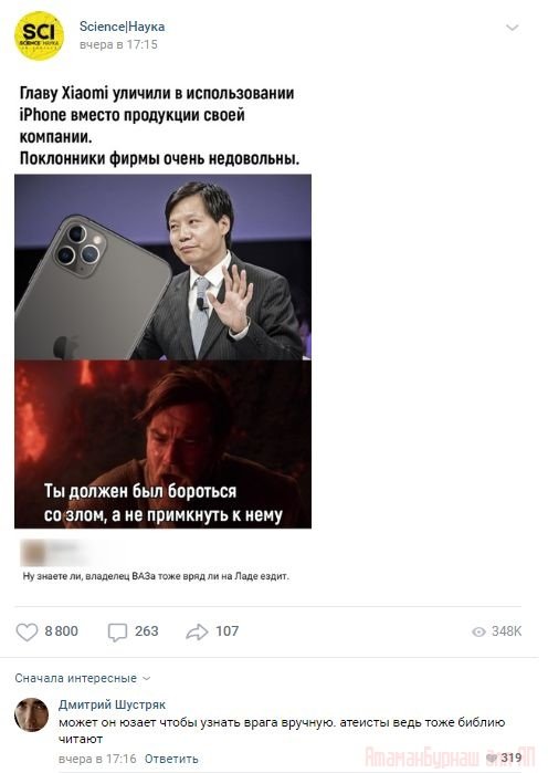 Комментарии к постам в разных группах