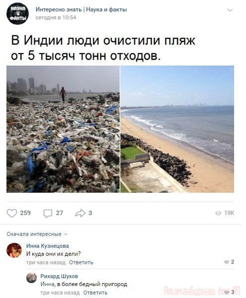 Комментарии к постам в разных группах