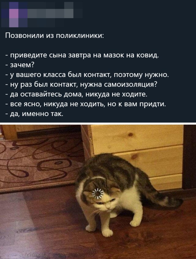 Звонок из поликлиники