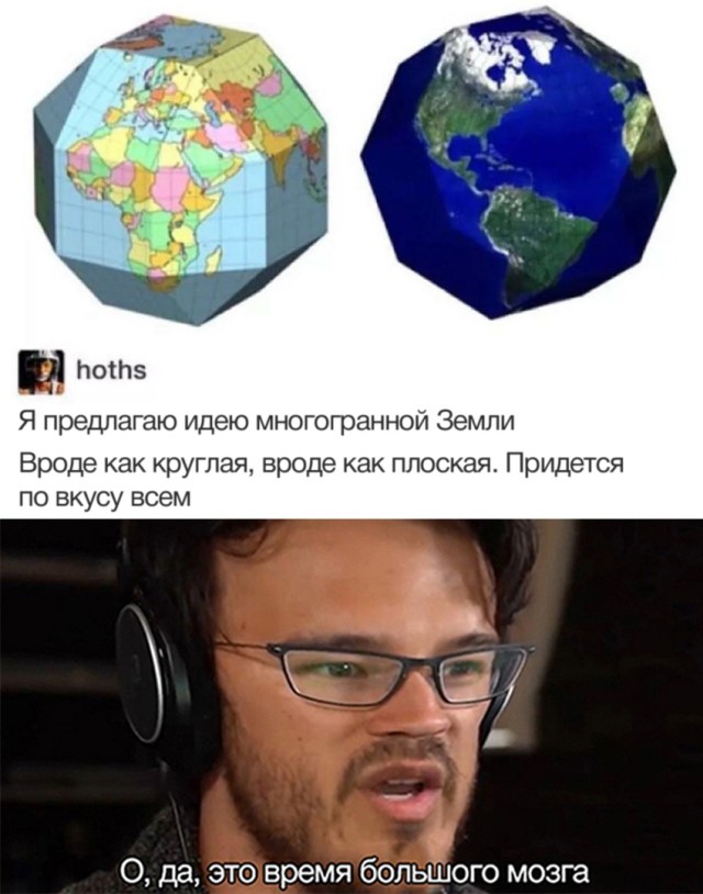 Теория многогранной Земли