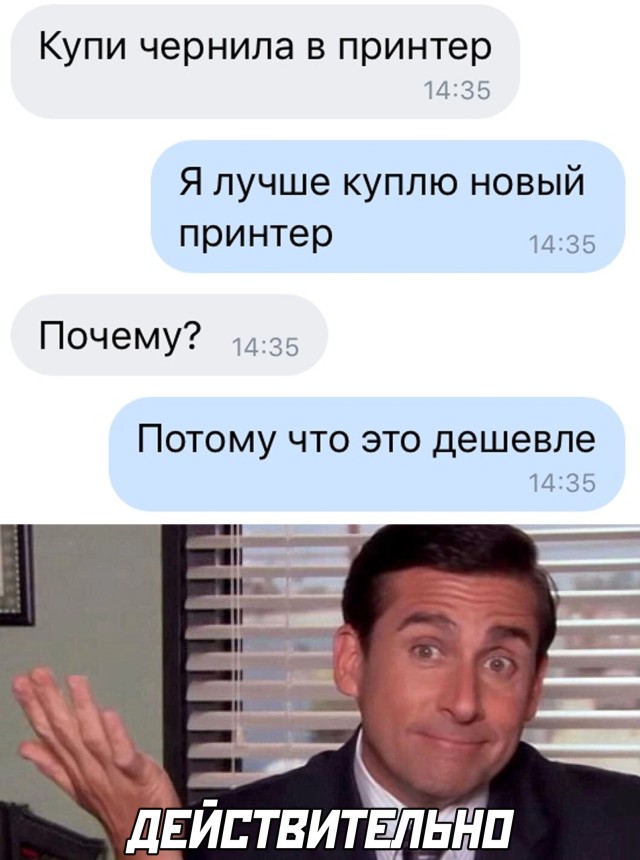 Проще купить новый принтер