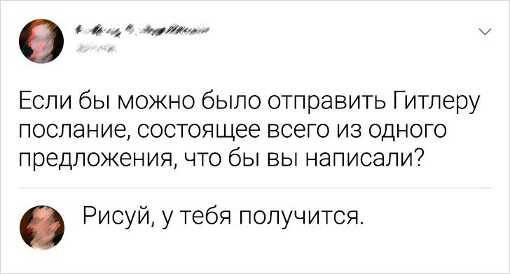 20+ человек, чьи остроумные комментарии сделали день тысяч людей