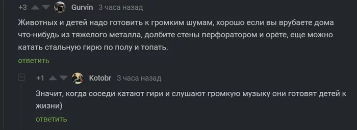 Вот оно что! Не будем мешать воспитательному процессу! Вот оно что! Не будем мешать воспитательному процессу!