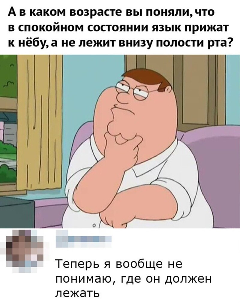 И все срочно стали думать, как лежит их язык И все срочно стали думать, как лежит их язык