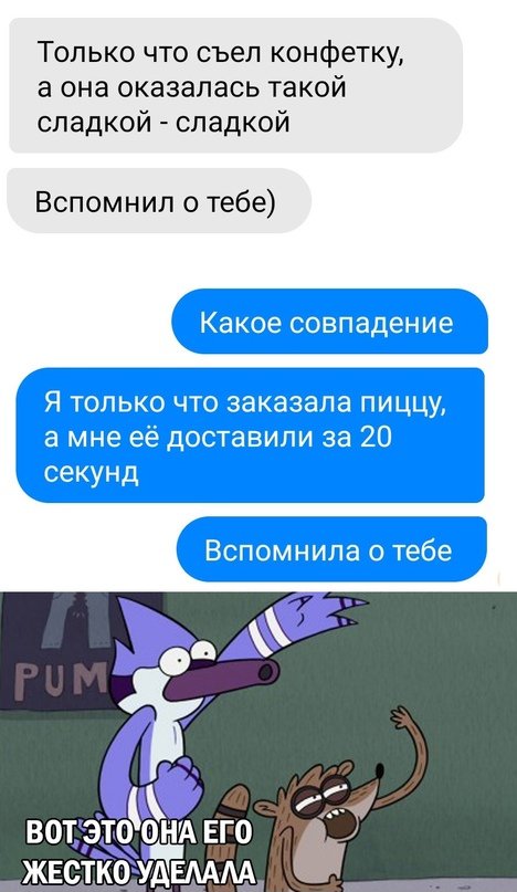 Весёлые