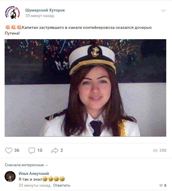 2. Кто-то даже предположил, что она является родственницей кого надо. Ведь России так выгодна эта пробка... 2. Кто-то даже предположил, что она является родственницей кого надо. Ведь России так выгодна эта пробка...