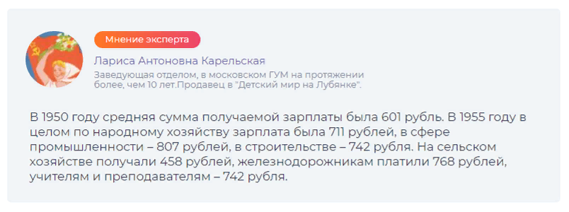 Это данные с сайта, который восхваляет СССР, поэтому тут нет предвзятости. Это данные с сайта, который восхваляет СССР, поэтому тут нет предвзятости.