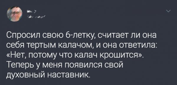 Подборка забавных твитов о детях