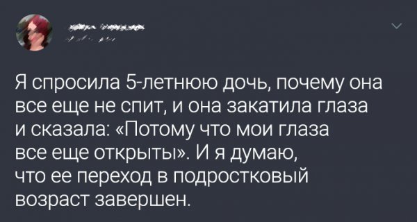 Подборка забавных твитов о детях
