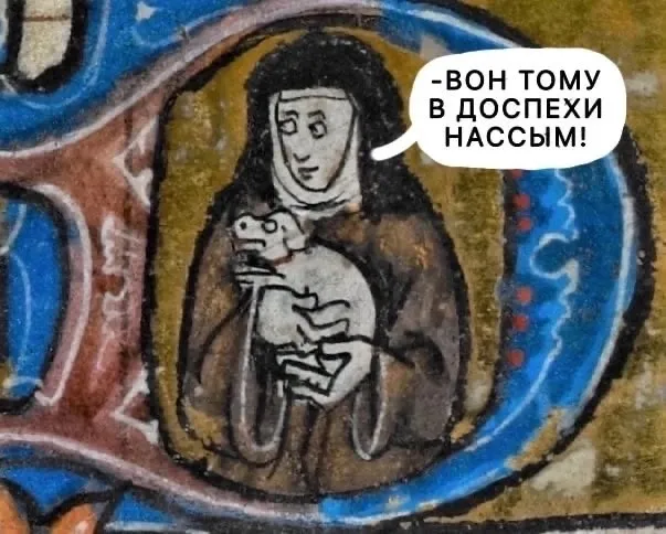 Картинки средневековые страдающие