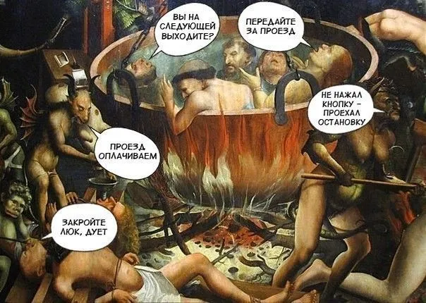 Картинки средневековые страдающие