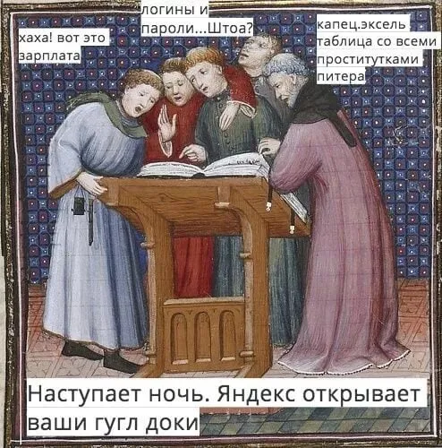 Картинки средневековые страдающие