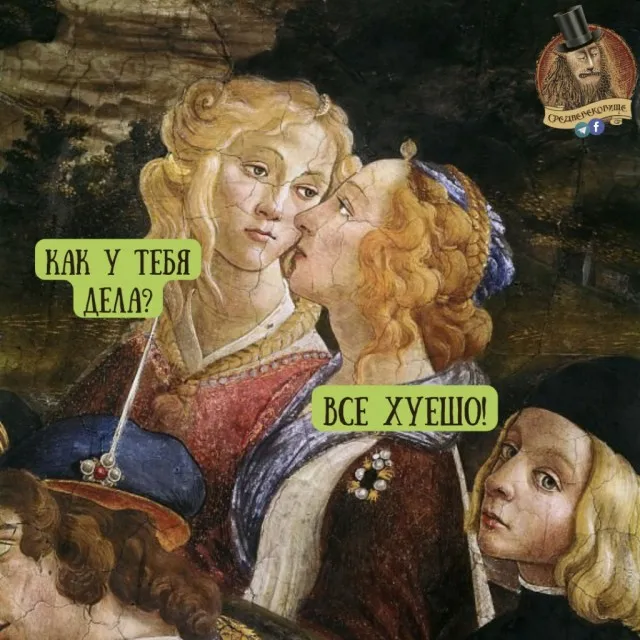 Картинки средневековые страдающие