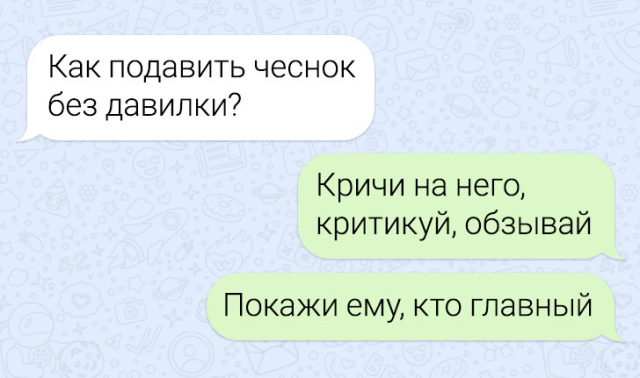 Подборка забавных переписок