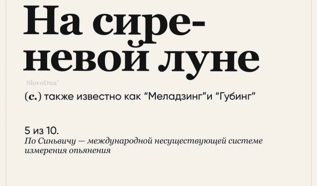 Кто ты в последнюю неделю лета