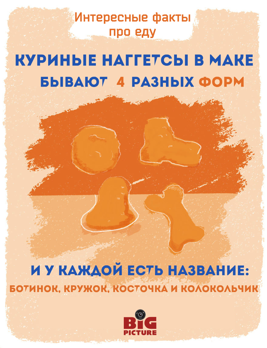 Фотография: Этикетки на фруктах можно есть! 20 необычных фактов про еду №20 - BigPicture.ru