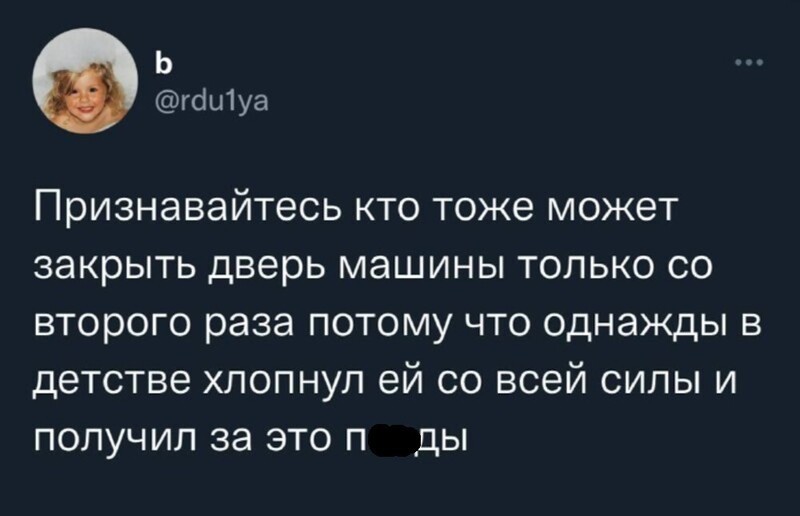 6. А когда слабо закрыл, то спрашивают почему-то про кашу, которую действительно не ел