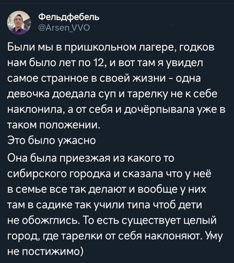 16. Это действительно отвратительно