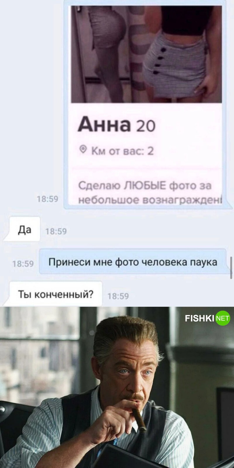 Мемы из соцсетей. Свежак за 3 февраля