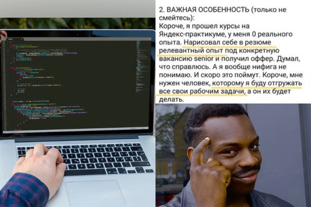 &quot;Я вообще нифига не понимаю&quot;: парень без опыта в IT подделал резюме, устроился разработчиком с окладом в 300К и влип
