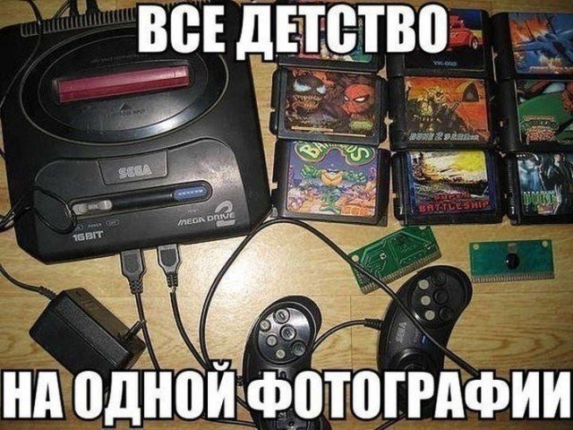 ностальгия sega