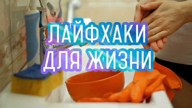 Хитрости, о которых не расскажут в кулинарных программах