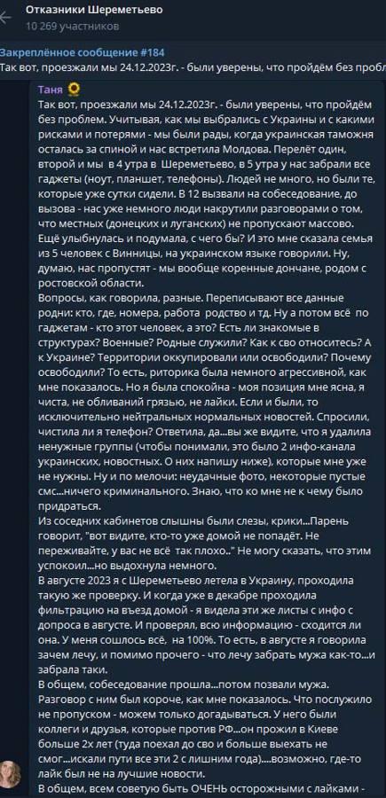 По фильтрации украинцев в Шереметьево вышло бы шикарное реалити-шоу.