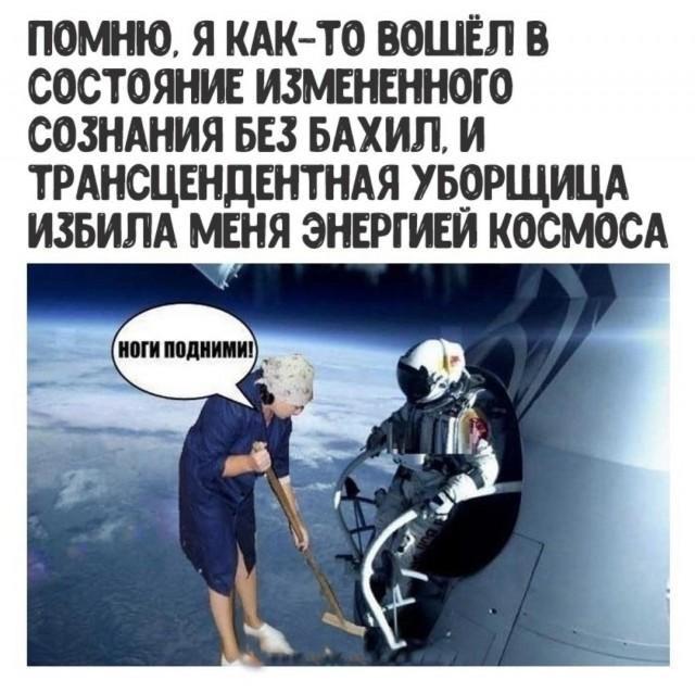 Не очень адекватный юмор