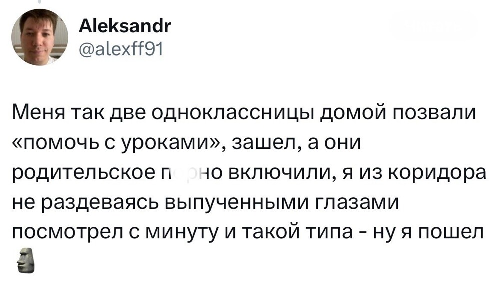 6. То, чего хотели, от того и сбежали