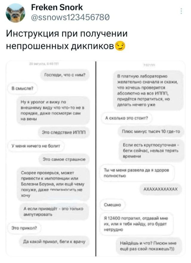 Подборка забавных твитов обо всем