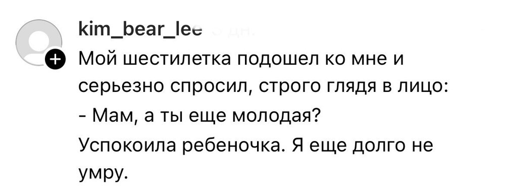 6. В душе все мы молодые