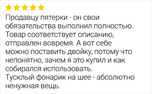 Подборка смешных отзывов с просторов Сети