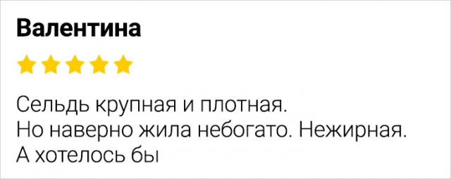 Подборка забавных отзывов с просторов Сети