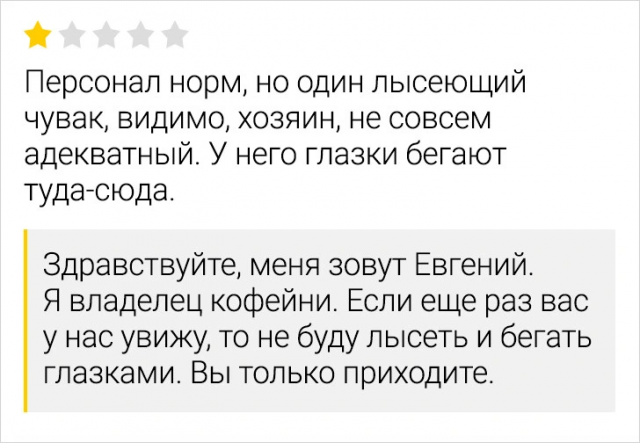 Подборка забавных отзывов с просторов Сети