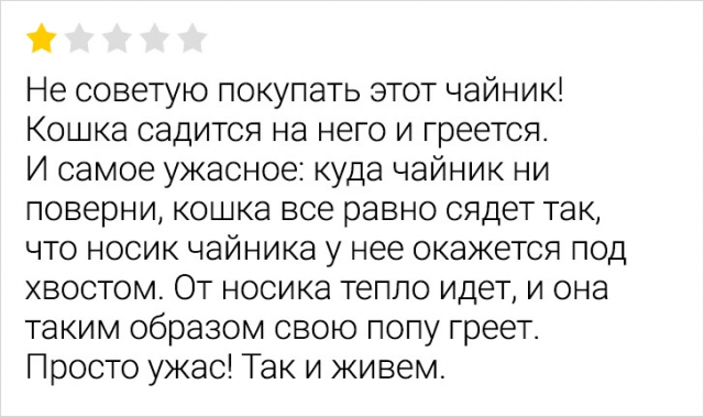 Подборка забавных отзывов с просторов Сети