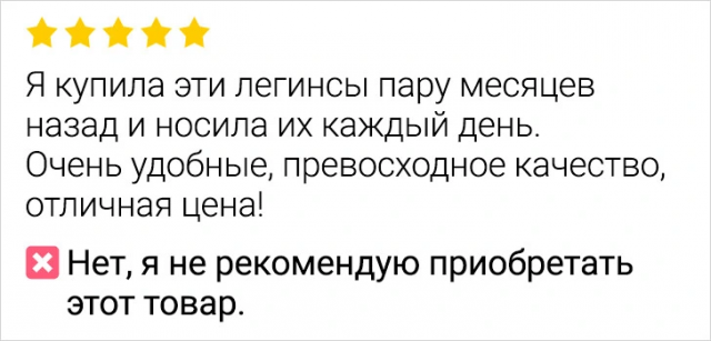 Подборка забавных отзывов с просторов Сети