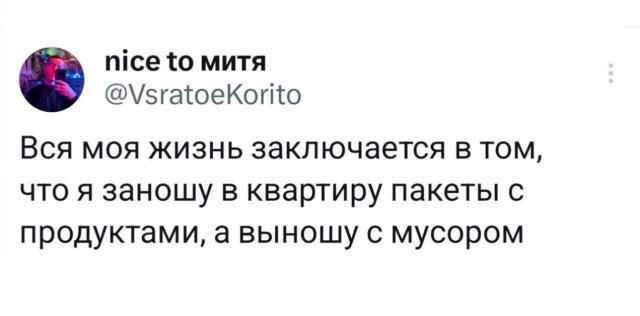 Подборка забавных твитов обо всем