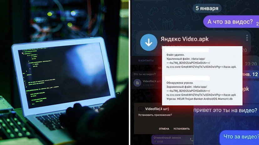 Вирусный Mamont: МВД предупредило о крадущем уведомления, смс-сообщения и фотографии трояне