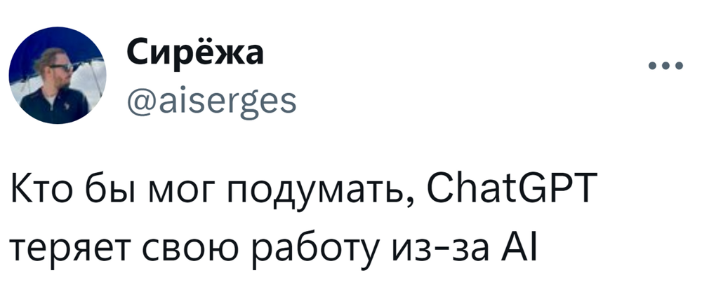 Как китайские нейросети обрушили американский фондовый рынок, а Chat GPT лишился работы из-за ИИ