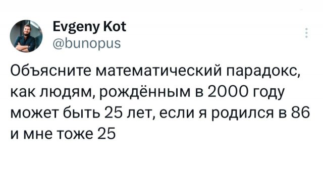 Подборка забавных твитов обо всем